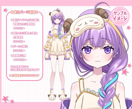 品質保証！Vtuberモデル制作します 現役イラスト講師がキャラデザ〜Live2Dモデリングまで対応 イメージ2