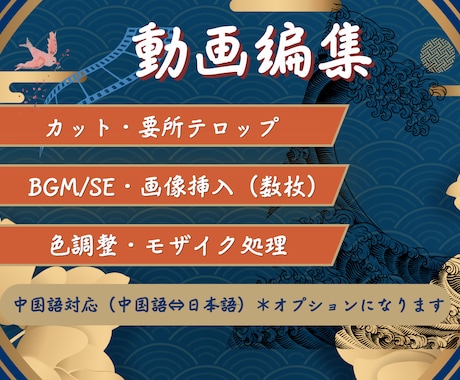 動画編集いたします 中国語など外国語もお任せください！！ イメージ1