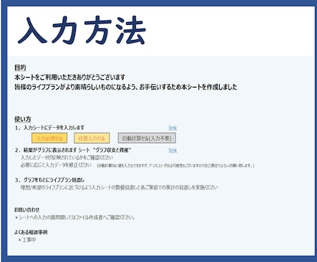 説明動画有！Excelライフプランソフト提供します 何度も自由に変更可能！格安エクセルソフトでFIREも可能！？ イメージ2
