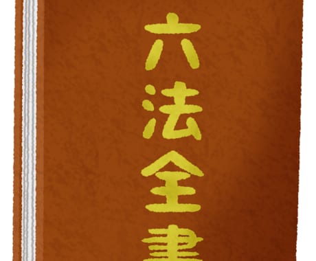 司法試験・予備試験の過去問の答案を添削します 司法試験・予備試験の過去問の答案【5通】の添削をします。 イメージ1