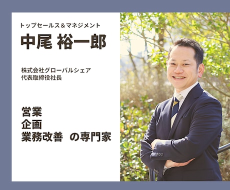 営業リーダー・営業マネージャーの悩みを解消します 圧倒的成果を出したい。もっと一丸となって動かしたいあなたに！ イメージ2