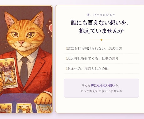 恋愛、仕事、お金。あなたの心の波動を読み解きます 誰にも言えない苦しい悩み想い。安心して眠れる夜にしてください イメージ2