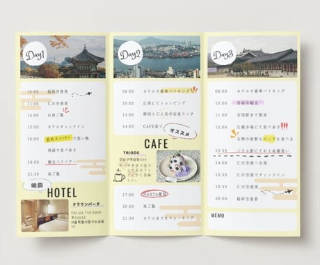 ときめく旅のしおり✈️ あなたの旅をデザインします 旅のワクワクから帰り道まで。ぎゅっと1冊に。 イメージ2