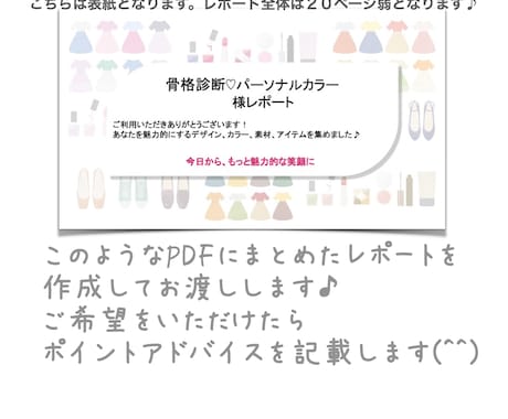 骨格&パーソナルカラー診断♡します 骨格タイプ✖️パーソナルカラーで、洗練されたファッションに♪ イメージ2