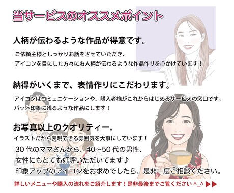 商用利用込み！アイコンイラストお描きします 「映え」に全振り！男性もOK＾＾ イメージ2