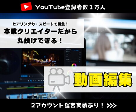 丸投げOK！YouTube動画編集承ります YouTube・Instagram・TIkTokも対応！ イメージ1