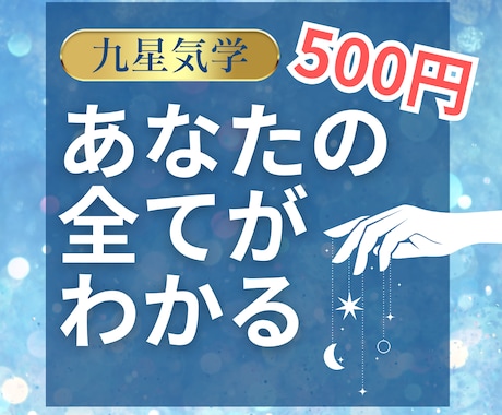 特別割引価格！サクッと鑑定ます 九星気学とタロットカードであなたの未来が変わります イメージ1