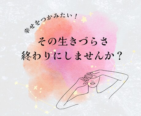 悩みの根本を解放するセッションをします コーチングと脳科学を使って思考の癖をプラスに書き換えます イメージ1