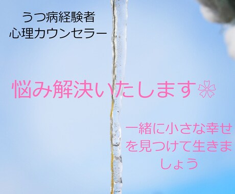 幸せを見つけるヒント❀/人生の悩み解決します ❀日常に溢れている小さな幸せを見つけるヒントを差し上げます❀ イメージ1