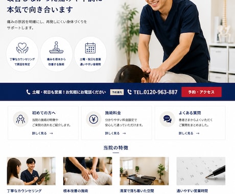 地域店舗・士業向けのホームページを制作します イメージ1