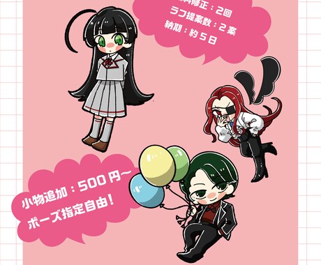 商用OK！短納期！かわいいミニキャラ描きます SNSやYouTubeのサムネイルなどにどうぞ★ イメージ2