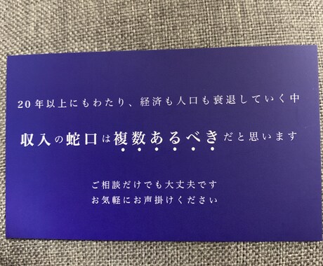 経験と実績を元に副業をご紹介できます 収入の蛇口は複数あるべきだと思います冷え込む経済に立ち向う イメージ1