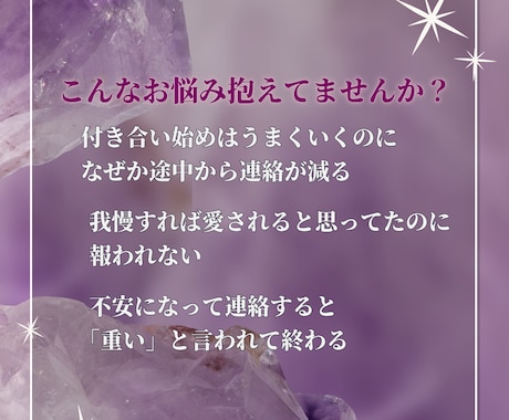 追わなくても愛される恋愛タロット鑑定をします 追う恋、不安な恋を手放すためのタロット鑑定 イメージ2