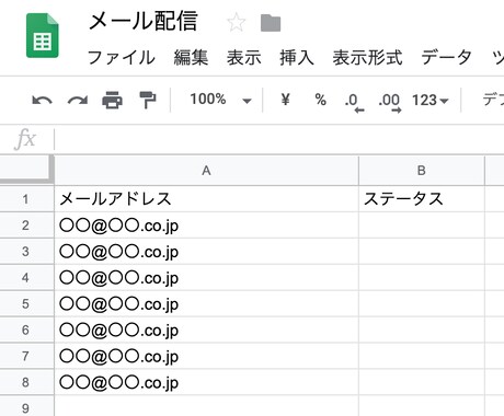 メール配信システムを作ります 業務効率化！スプレッドシートを利用したメール配信システム作成 イメージ1