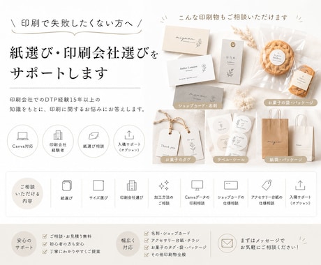 印刷で失敗したくない方の相談に乗ります イメージ1