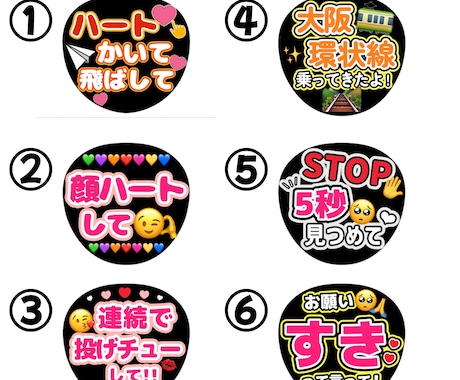 推し活応援♪オリジナルデザイン作成します ！！あなたの想いを理想の形に✳︎ファンサいただいちゃお♡♡ イメージ2