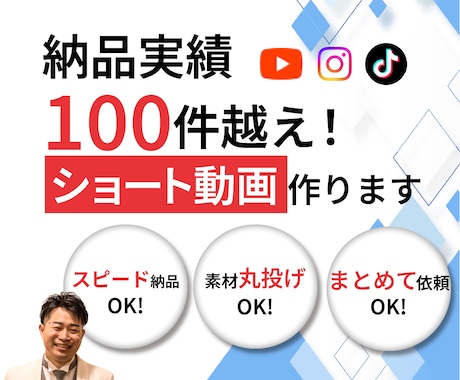 スピード納品可能！ショート動画作成します TikTok、Instagram、切り抜き動画なんでもOK イメージ1