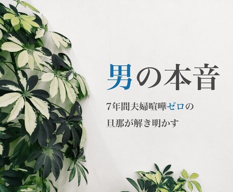 彼の素っ気ない対応が不安な方、男の『本音』答えます 素気ない態度を示す男性の心理とは？返信しない理由って？ イメージ1