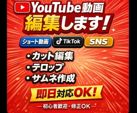 元マグロ漁船員がYouTube動画編集します 元マグロ漁船員がYouTube動画編集しますショート動画OK イメージ2