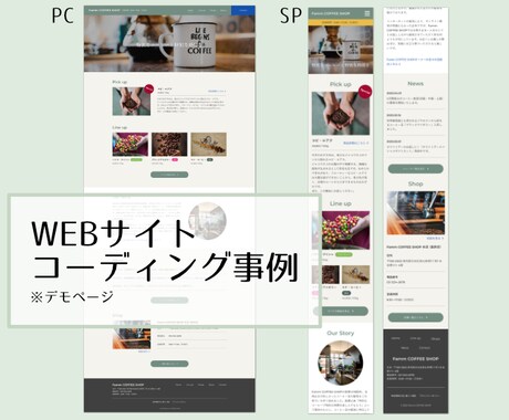 ５月限定価格！Web/LPページデザイン作成します 丁寧なヒアリングでイメージ通り・想いが伝わるデザインを提案 イメージ2