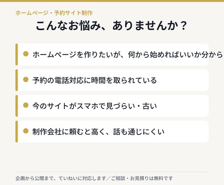 ホームページ・予約システムを制作します スマホ対応のホームページ・予約サイトをお店専用で作成 イメージ2