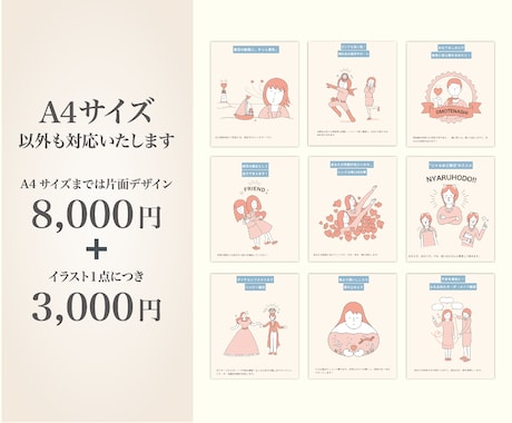 オリジナルイラストで冊子デザイン制作します フリー素材ではないオリジナルイラストで唯一の冊子に仕上げます イメージ2
