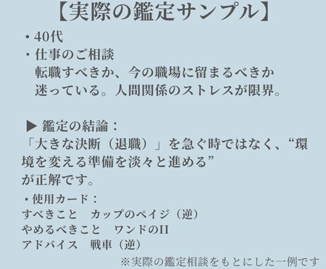 仕事の迷い脱出｜今やる／やめるべき行動を教えます 転職・現状維持・人間関係、進むための答えを潜在意識が示します イメージ2