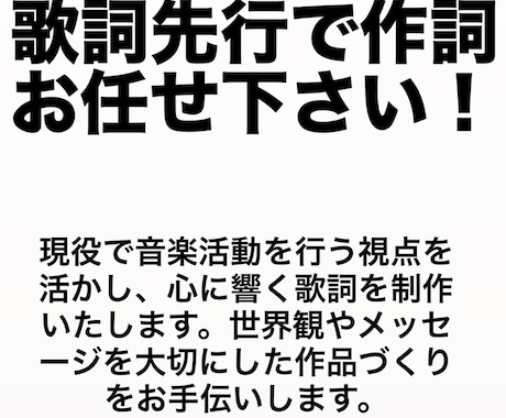 バンド・アイドル・シンガー向けに作詞します イメージ1