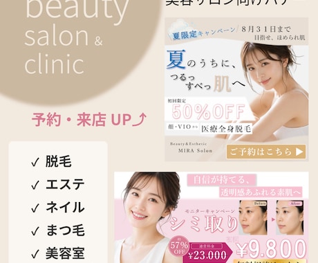 美容サロン向け FV/LPデザイン制作します 先着5名様 実績作り特別価格！！LP/￥15,000～ イメージ2