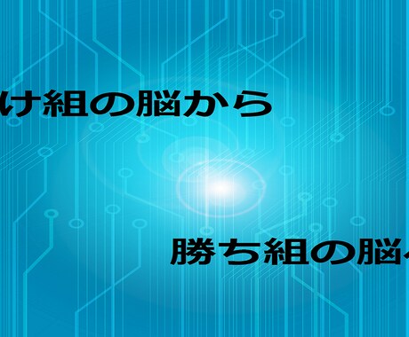 【FX】有料で販売している教材プレゼント！明確な【４つのサイン】で『勝ち組』になる方法 イメージ1