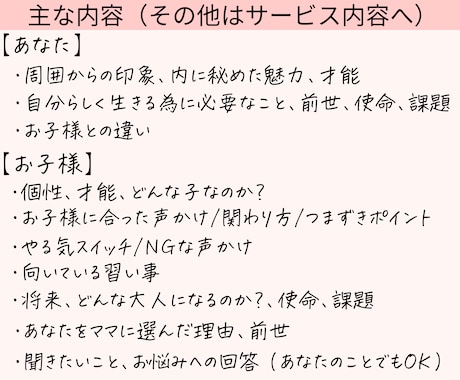 子供の才能とママについて【親子】を総合的に見ます お子様の未来とママの魅力が同時に詳しく知れる鑑定 イメージ2