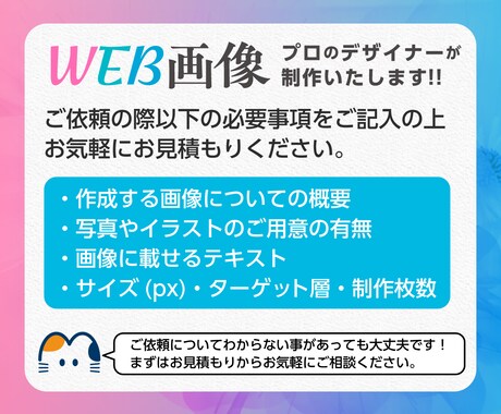 バナー・ヘッダーなどのWEB画像を作成します 現役デザイナーが格安で作成します。 イメージ2