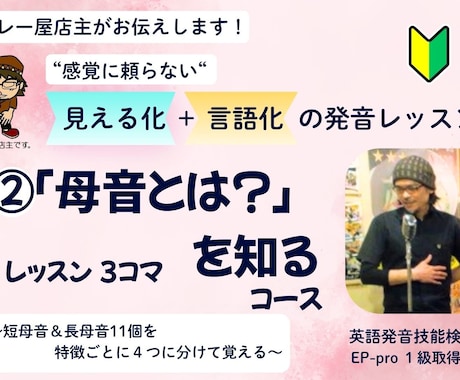 母音は、まず11コをシンプルに4つに分けて覚えます 感覚に頼らない！誰でも納得の「見える化」＋「言語化」レッスン イメージ1
