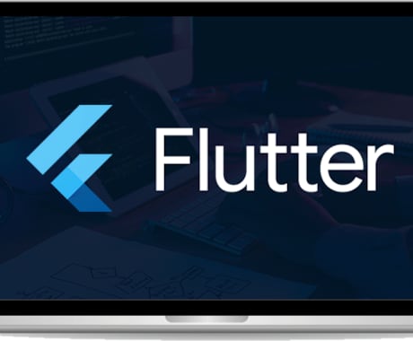 Flutterアプリのバグ修正対応します Flutterアプリのバグ修正・ビルドエラー対応 イメージ1