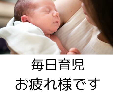育児で溜まったイライラを晴らします 育児中で感情が爆発しそうなあなたへ イメージ1