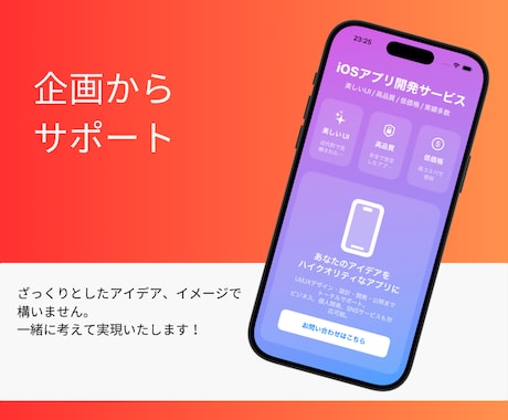 格安でiOSアプリ開発します シンプルなアプリならお任せください! イメージ2