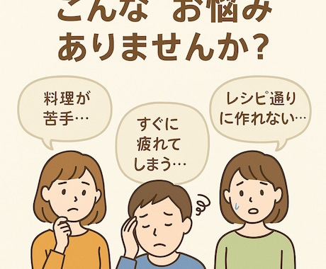 料理が苦手でも大丈夫！10分で作れる簡単レシピます 包丁なしでもOK！初心者さん大歓迎！ イメージ2