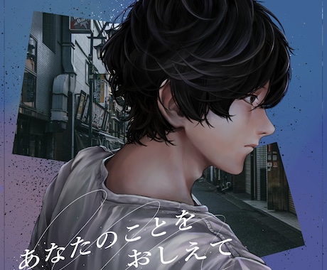 魅せる厚塗りイラスト MV動画(商用OK)ます あなたの世界観を魅せる1枚を描きます。MV・動画サムネなど イメージ2