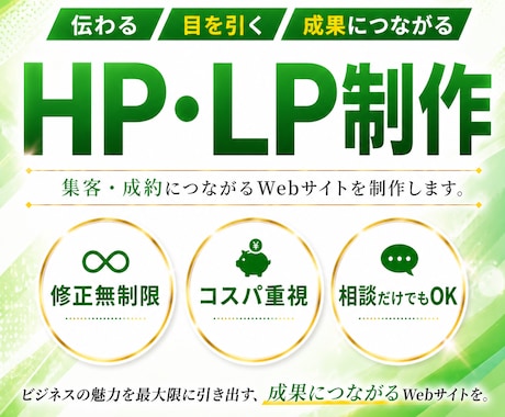 あなたのビジネスをWEBデザインで加速させます イメージ1
