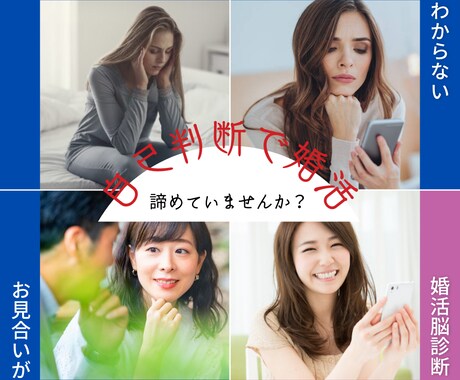 あなたの理想のお相手がわかります 自己判断で婚活や恋愛を諦めていませんか？ イメージ1