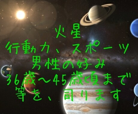 西洋占星術のちょっとココ分からない❌にお答えします 【星読み学習初心者さん専用】ホロスコープの疑問点お答えします イメージ2