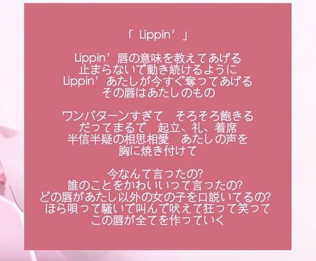 スピーディーな作詞であなたの音楽活動を支えます ☆J-POP/恋愛/アイドル/青春/バラード/ロックetc イメージ2