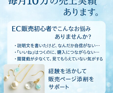 初心者向けminne/Creema販売文添削します 実績あり◎経験に基づく魅力的な販売ページへのアドバイスします イメージ2