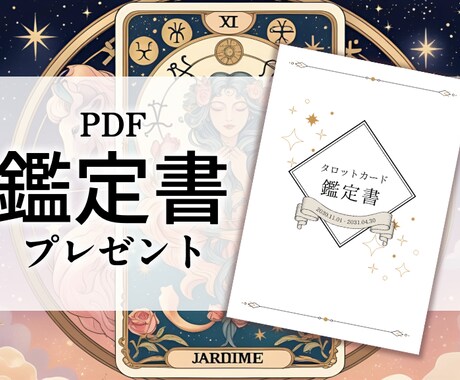 この恋の行方はどうなる？タロットで簡潔に占います 大好きなあの人との恋、今後どうしたら良いかアドバイス イメージ1
