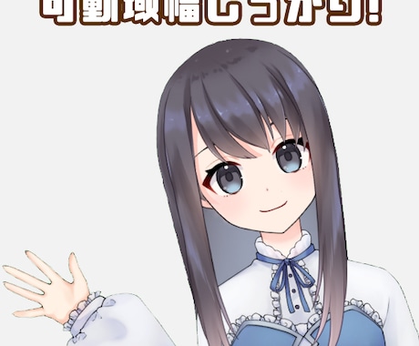 Vtuber高品質2Dモデリングします 先着10名様1万円OFF/著作権譲渡/修正無制限 イメージ2