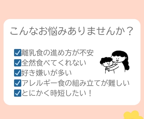 気になる離乳食のお悩みを解決します すぐ聞ける安心感＊管理栄養士ママの離乳食チャットサポート イメージ2