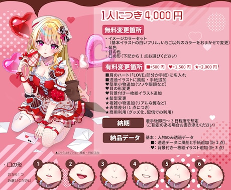 最短当日！IRIAM◎チョコメイドイラスト描きます 配信にも！メイド風衣装のキャラクターを即納でお書きします イメージ2