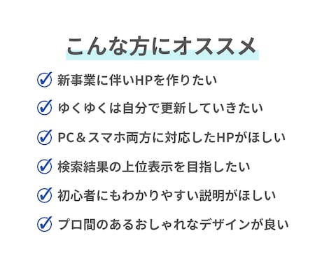 集客できるホームページWordPress制作します ＜高品質＞国内シェアNo.1「SWELL」使用 イメージ2