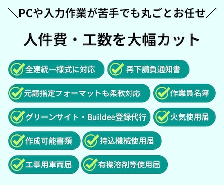 現役現場スタッフが面倒な建設業務まるごと代行します 書類作成・写真台帳まとめて依頼！建設事務をワンストップで解決 イメージ2