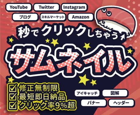 目を引く、伝わる、売れる画像を制作します YouTube・SNS・ECサイトに対応！無料相談＆見積OK イメージ1